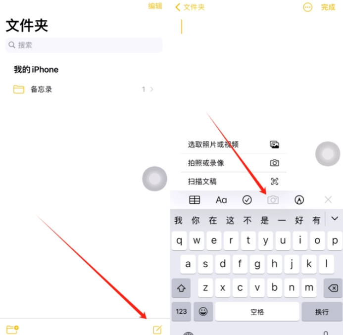 长顺苹果维修网点分享怎么使用iPhone备忘录扫描证件 