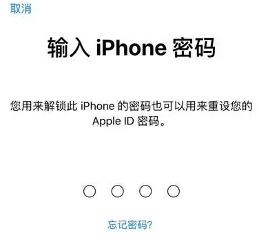 长顺苹果15维修网点分享iPhone 15六位密码怎么改四位 