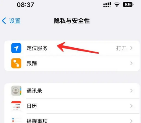 长顺苹果客服中心分享iPhone 输入“发现石油”触发定位 