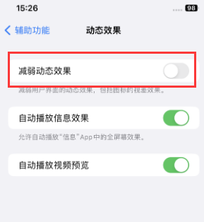 长顺苹果售后维修点分享苹果iPhone如何隐藏dock栏 