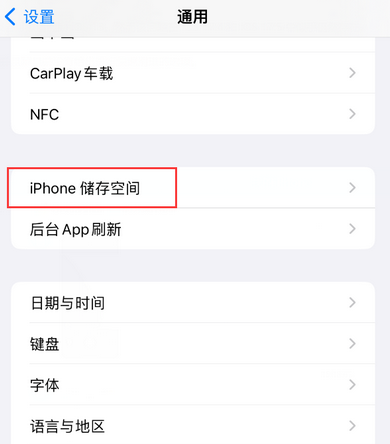 长顺iPhone系统维修分享iPhone储存空间系统数据占用过大怎么修复 