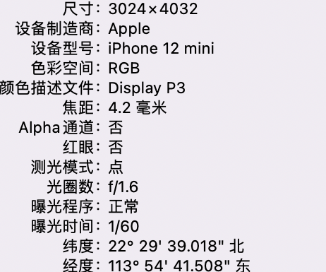 长顺苹果15维修服务分享iPhone 15拍的照片太亮解决办法 