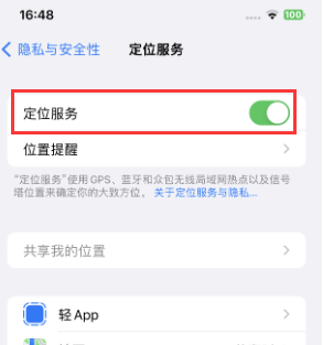 长顺苹果维修客服分享如何在iPhone上隐藏自己的位置 