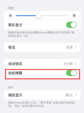 长顺苹果授权维修站分享iPhone轻点无法唤醒怎么办