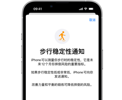 长顺iPhone手机维修如何在iPhone开启'步行稳定性通知' 