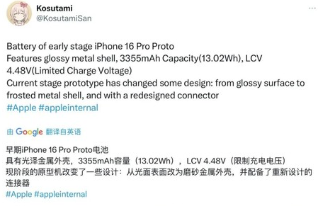 长顺苹果16pro维修分享iPhone 16Pro电池容量怎么样