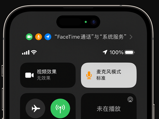 长顺苹果授权维修网点分享iPhone在通话时让你的声音更清晰 