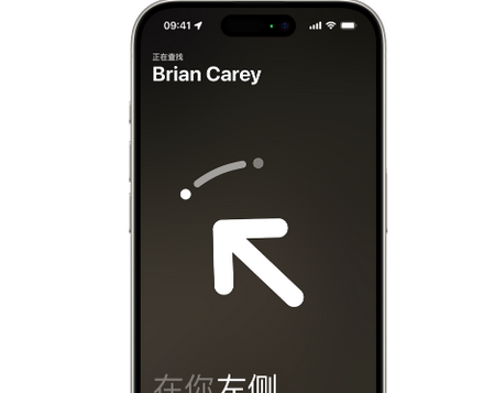 长顺苹果15维修iPhone15使用“查找”与朋友见面