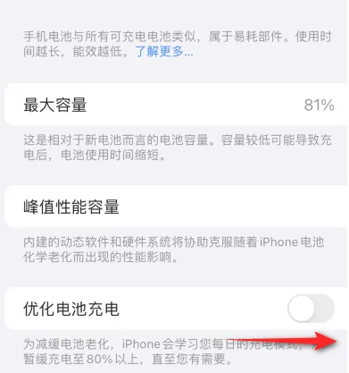 长顺苹果15维修分享iPhone15充电到80%就充不进电了怎么办 