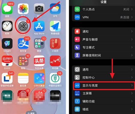 长顺苹果15换屏服务分享iPhone15屏幕常亮怎么办