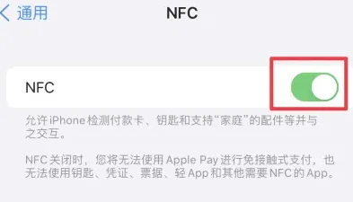 长顺苹果维修服务分享iPhone15NFC功能开启方法 