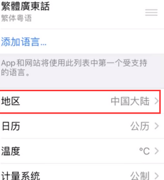 长顺苹果无线网维修店分享iPhone无线局域网无法开启怎么办