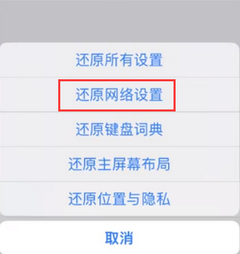 长顺苹果无线网维修店分享iPhone无线局域网无法开启怎么办