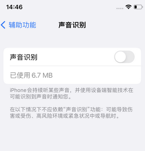 长顺苹果锁屏维修分享iPhone锁屏时声音忽大忽小调整方法