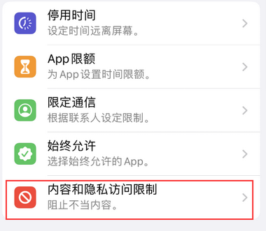 长顺appleID维修服务iPhone设置中Apple ID显示为灰色无法使用