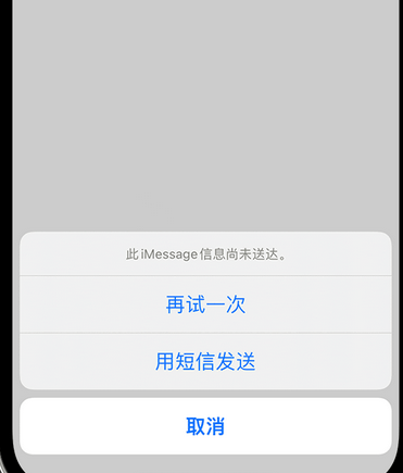 长顺apple维修iPhone上无法正常发送iMessage信息