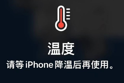 长顺苹果维修站分享iPhone手机发烫严重怎么办 