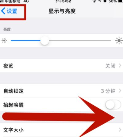 长顺苹果维修网点分享iPhone快速返回上一级方法教程 