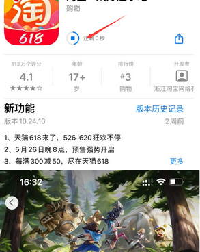 长顺苹长顺果维修站分享如何查看App Store软件下载剩余时间