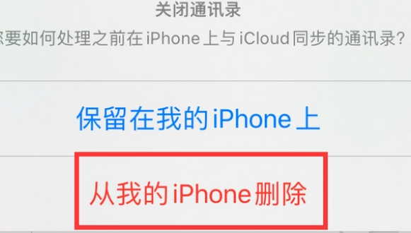 长顺苹果14维修站分享iPhone14如何批量删除联系人 