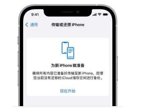 长顺苹果14维修网点分享iPhone14如何增加iCloud临时免费空间 