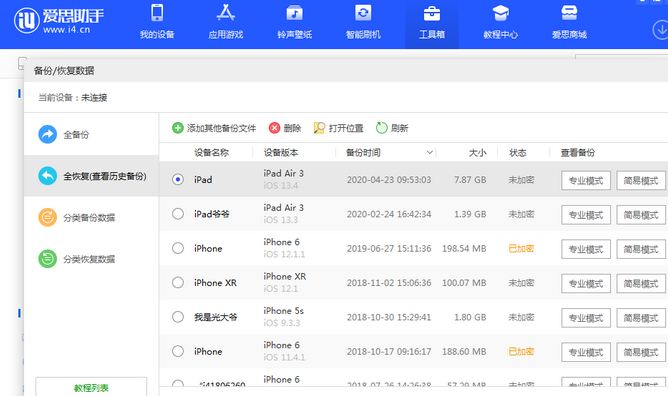 长顺苹果14维修网点分享iPhone14如何增加iCloud临时免费空间