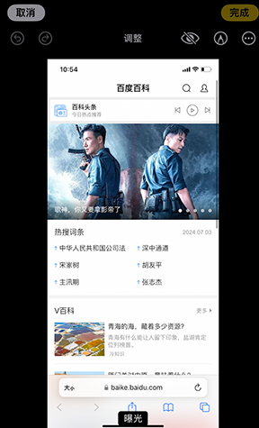 长顺iPhone维修服务分享iPhone怎么批量修图