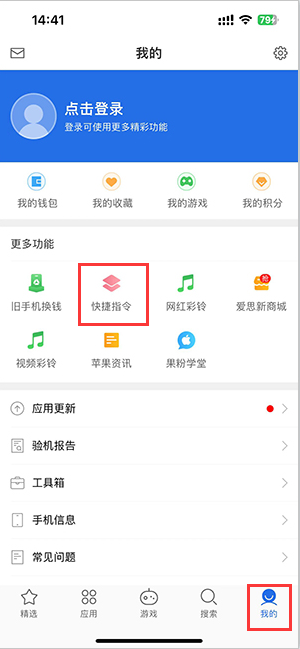 长顺苹果服务中心分享iPhone的快捷指令如何使用 