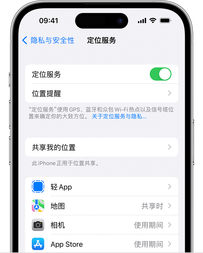 长顺苹果维修网点分享如何在iPhone上阻止个性化广告投放 