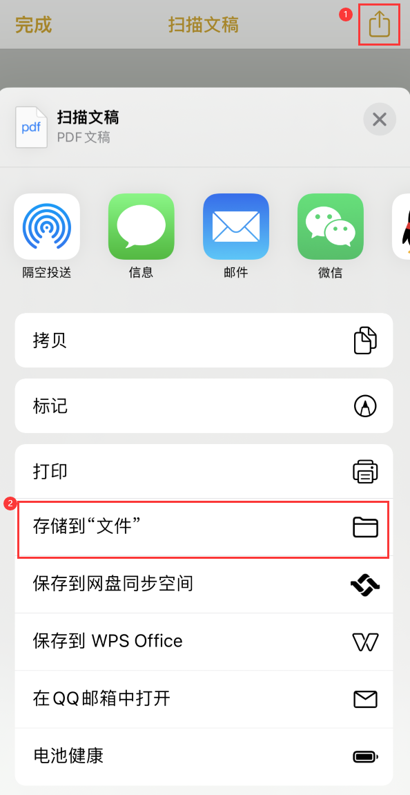 长顺iPhone14维修站点分享苹果14通过手机将纸质文件转为电子档 