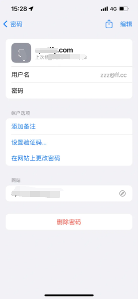 长顺苹果14服务点分享iPhone14忘记APP密码快速找回方法 