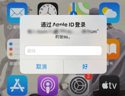 长顺苹果设备维修分享无故多次要求输入AppleID密码怎么办 