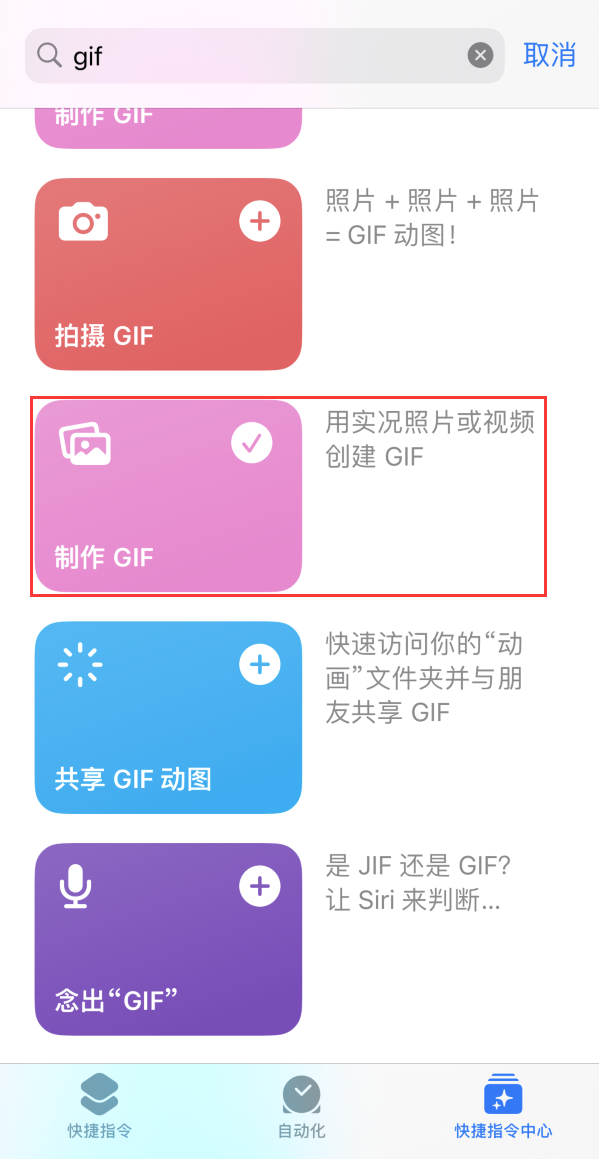 长顺苹果手机维修分享iOS16小技巧:在iPhone上制作GIF图片 