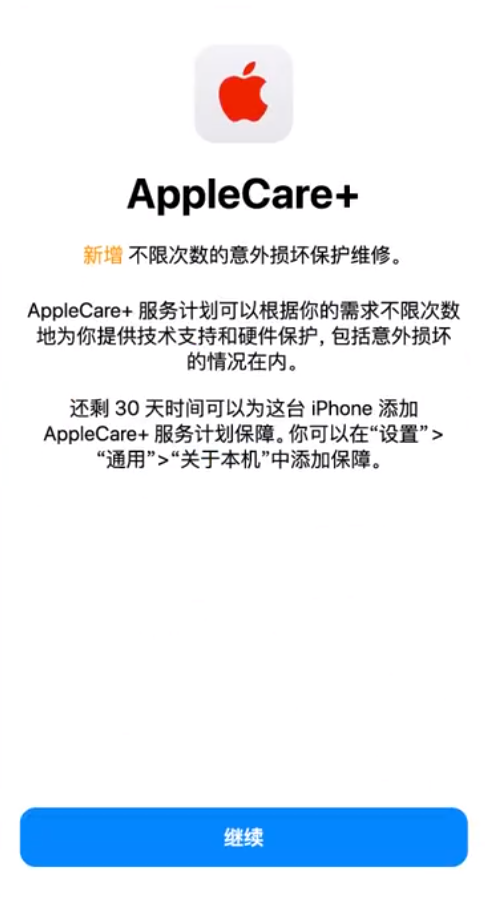 长顺苹果手机维修分享:如何在iPhone上购买AppleCare+服务计划? 