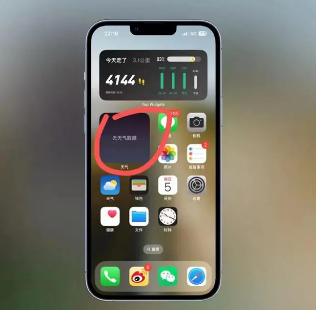 长顺苹果手机维修分享:iOS16主屏幕天气小组件无法正常工作怎么办？ 