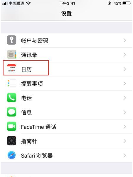 长顺苹果14维修分享如何关闭iPhone 14锁屏上的农历显示 