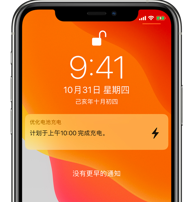 长顺苹果手机维修分享iPhone 充不满电的原因 