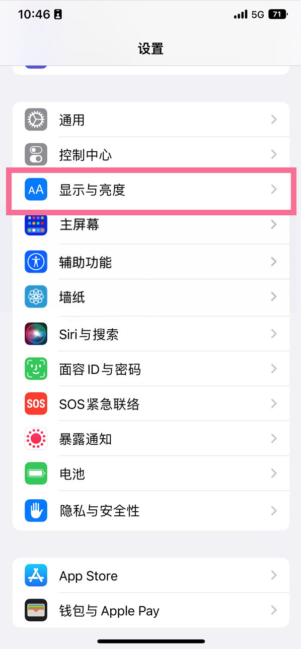 长顺苹果14维修店分享iPhone14 plus如何设置护眼模式 