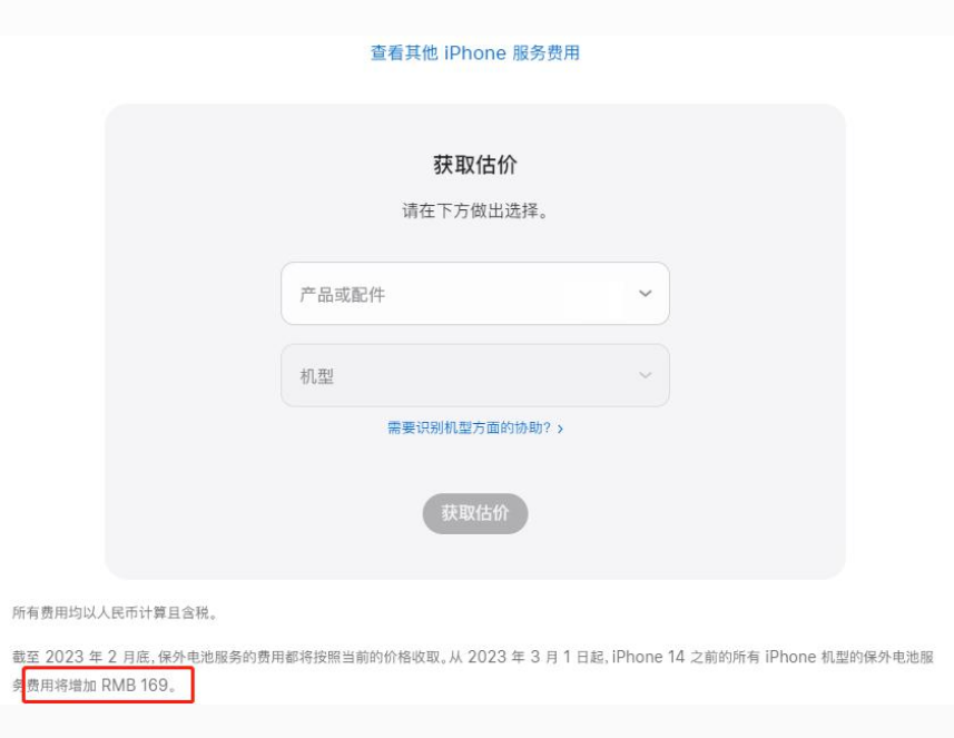 长顺苹果手机维修分享建议旧iPhone机型赶紧去换电池 