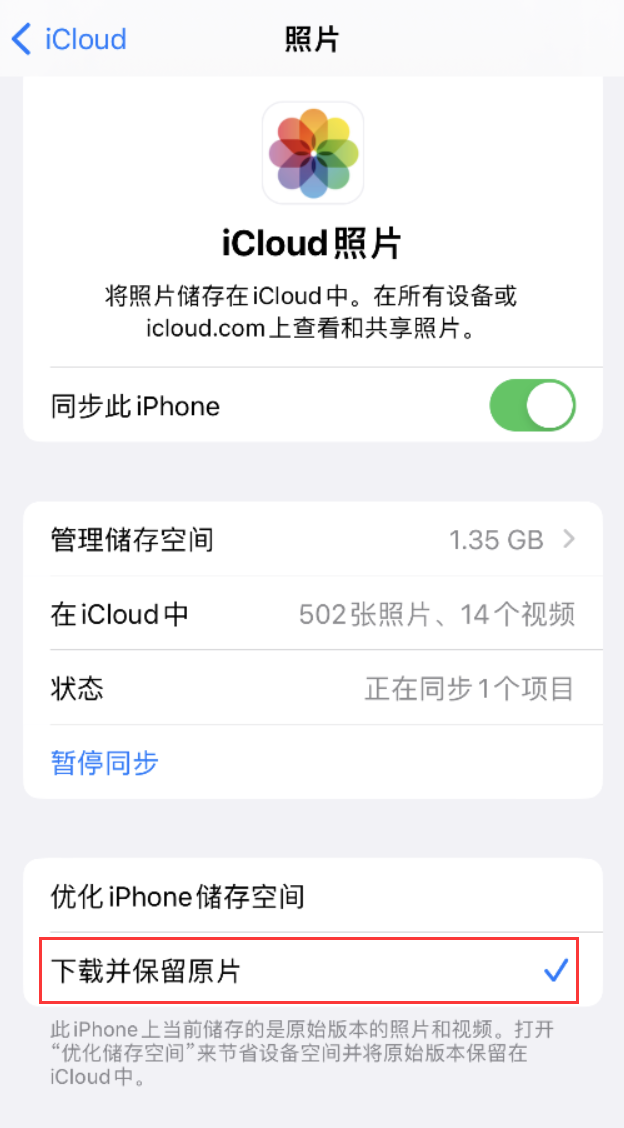 长顺苹果手机维修分享iPhone 无法加载高质量照片怎么办 