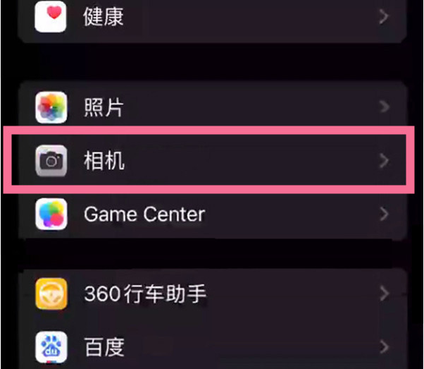 长顺苹果14服务点分享iPhone14 开启音量键连拍的方法 