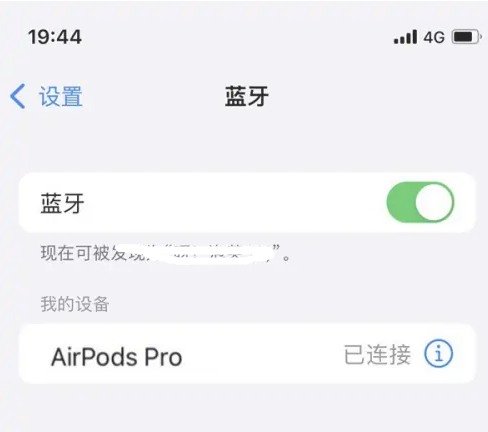 长顺苹果维修网点分享AirPods Pro连接设备方法教程 