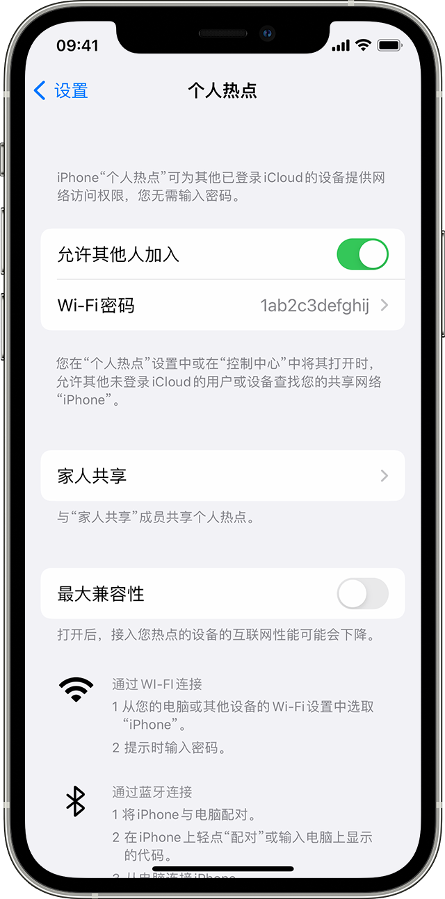 长顺苹果14维修分享iPhone 14 机型无法开启或使用“个人热点”怎么办 