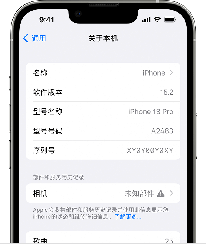 长顺苹果维修分享iPhone 出现提示相机“未知部件”是什么原因？ 