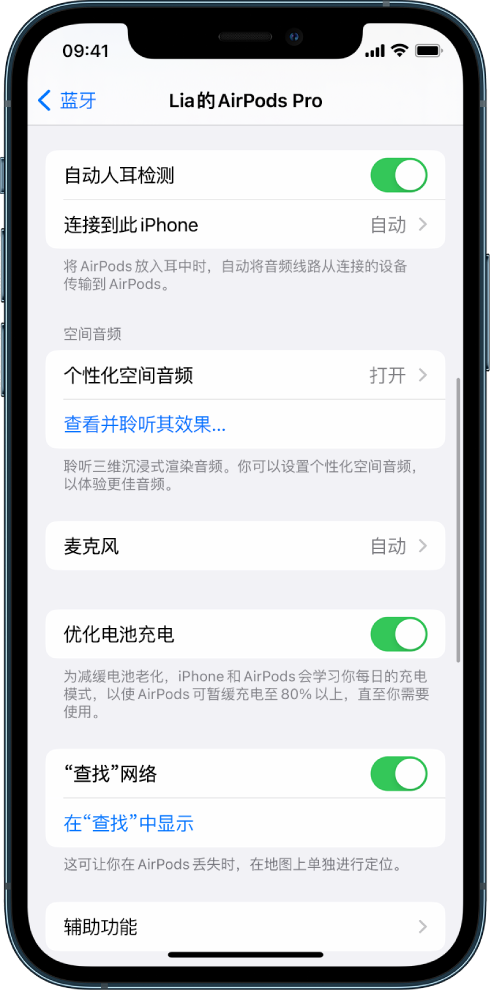 长顺苹果手机维修分享如何通过 iPhone “查找”功能定位 AirPods 