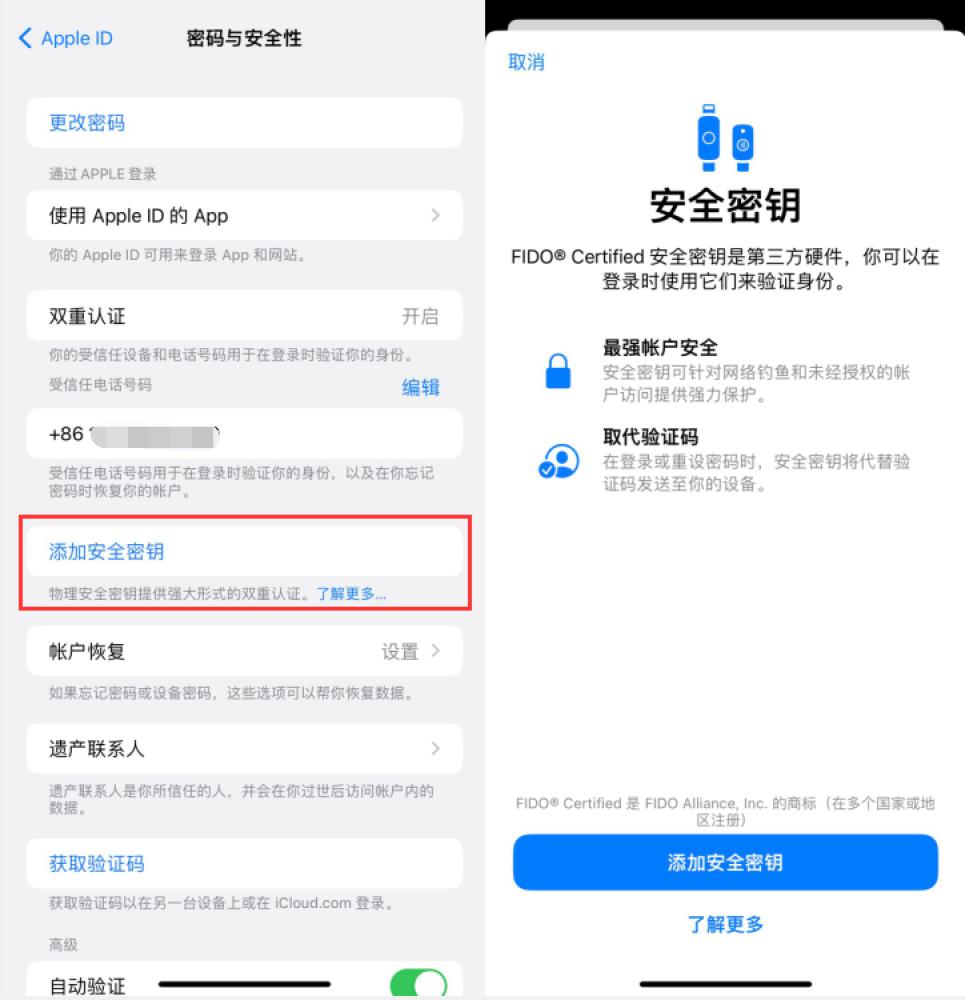 长顺苹果服务网点分享物理安全密钥有什么用？iOS 16.3新增支持物理安全密钥会更安全吗？ 