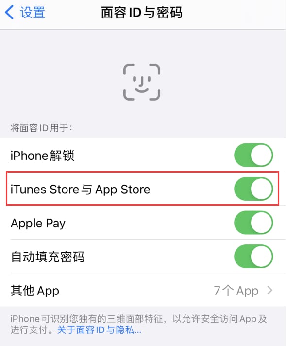 长顺苹果14维修分享苹果iPhone14免密下载APP方法教程 