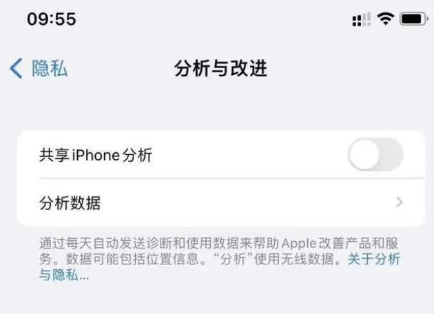 长顺苹果手机维修分享iPhone如何关闭隐私追踪 