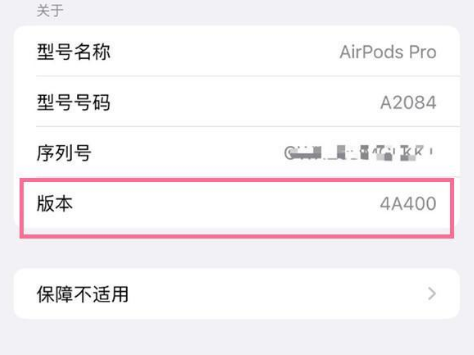 长顺苹果手机维修分享AirPods pro固件安装方法 