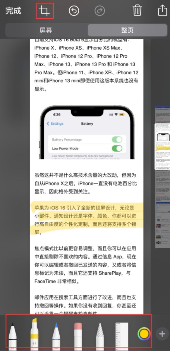 长顺苹果手机维修分享小技巧：在 iPhone 上给截屏图片做标记 